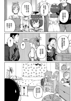 Page 114 of Loli to Asobo♪