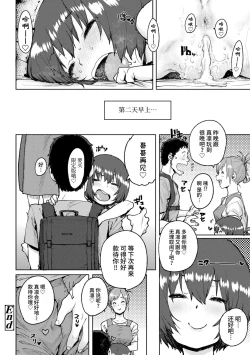 Page 132 of Loli to Asobo♪