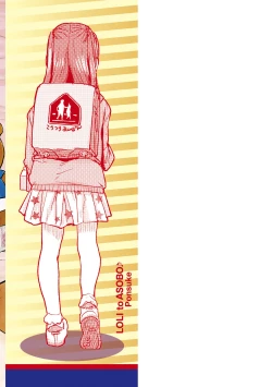 Page 179 of Loli to Asobo♪