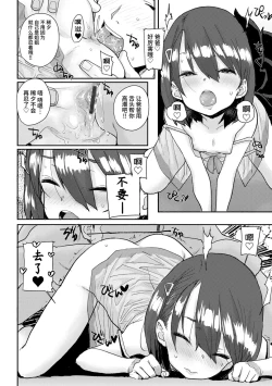 Page 44 of Loli to Asobo♪