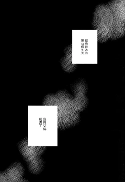 Page 16 of neverend #2