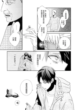 Page 38 of neverend #2