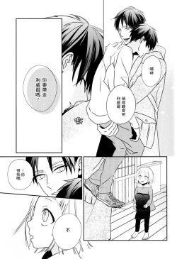 Page 40 of neverend #2