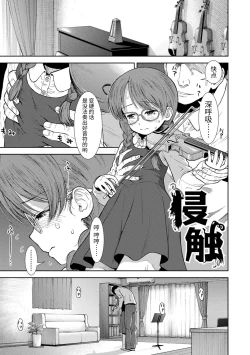 Page 105 of Onnanoko no Omocha