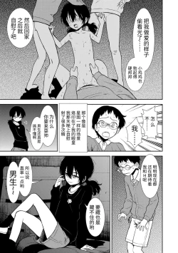 Page 149 of Onnanoko no Omocha