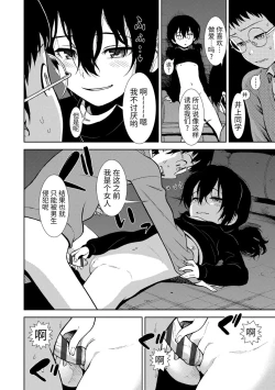 Page 156 of Onnanoko no Omocha