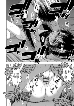 Page 160 of Onnanoko no Omocha