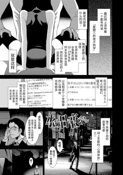 Page 165 of Onnanoko no Omocha