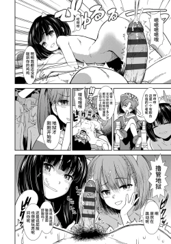 Page 188 of Onnanoko no Omocha