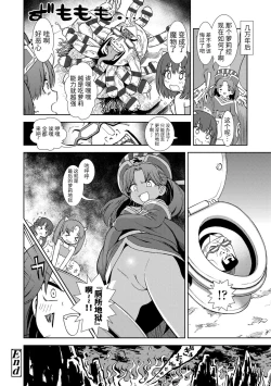 Page 192 of Onnanoko no Omocha