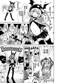 Page 193 of Onnanoko no Omocha