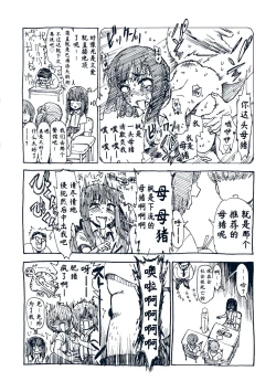 Page 197 of Onnanoko no Omocha