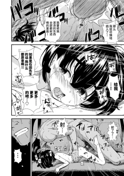 Page 22 of Onnanoko no Omocha