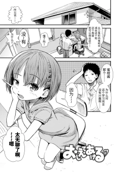 Page 45 of Onnanoko no Omocha