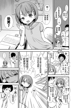 Page 47 of Onnanoko no Omocha