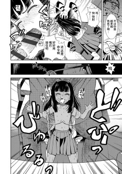 Page 72 of Onnanoko no Omocha