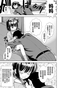 Page 87 of Onnanoko no Omocha