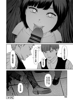 Page 154 of Implicity 2