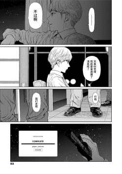 Page 91 of Implicity 2