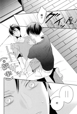 Page 18 of neverend #3