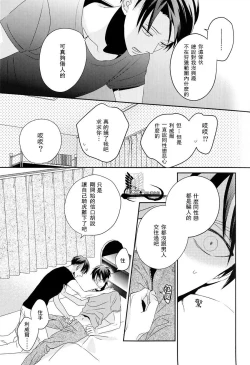 Page 21 of neverend #3