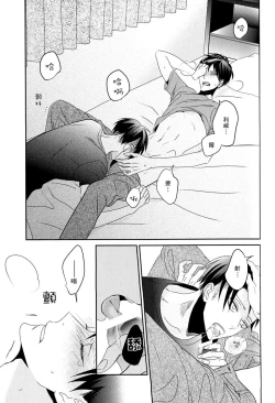 Page 25 of neverend #3