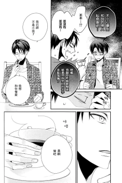 Page 54 of neverend #3