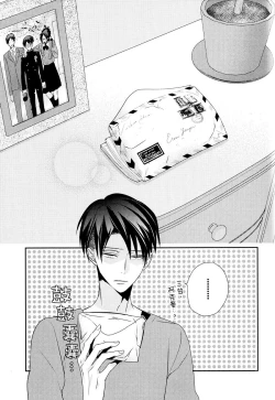 Page 82 of neverend #3