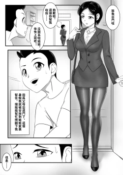 Page 2 of Parasite Extra - Tsukioi's younger brother, 续