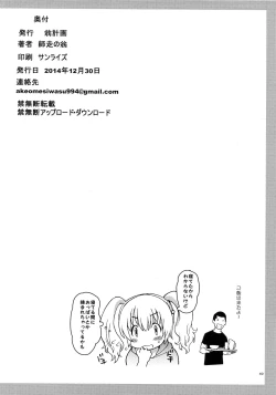 Page 39 of Pochaco Kawaii Kawaii