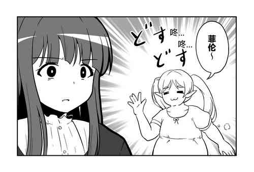 Download Konki no Elf wa Yaserarenai Rashii... | 这届精灵看来是瘦不下来了