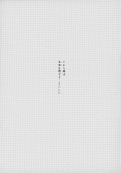 Page 24 of Angelfish no Hane