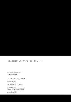 Page 25 of Angelfish no Hane