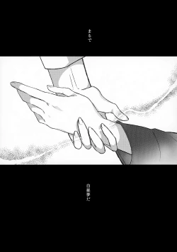 Page 8 of Angelfish no Hane