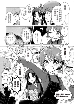 Page 1 of やけに白いんだ | 空の箱歌词的意思是...