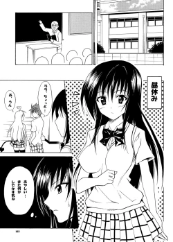 Page 102 of Tora ★ Tora ～To Love-Ru Soushuuhen～