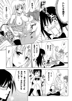 Page 104 of Tora ★ Tora ～To Love-Ru Soushuuhen～