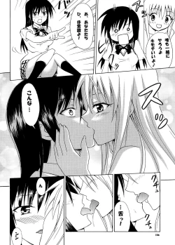 Page 105 of Tora ★ Tora ～To Love-Ru Soushuuhen～