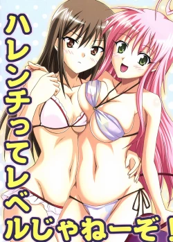 Page 10 of Tora ★ Tora ～To Love-Ru Soushuuhen～