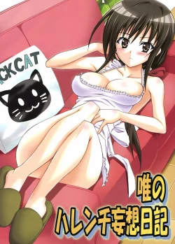 Page 13 of Tora ★ Tora ～To Love-Ru Soushuuhen～