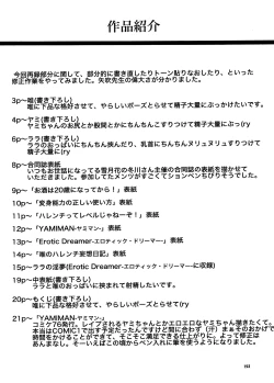 Page 151 of Tora ★ Tora ～To Love-Ru Soushuuhen～