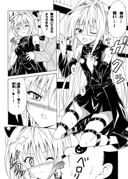 Page 23 of Tora ★ Tora ～To Love-Ru Soushuuhen～