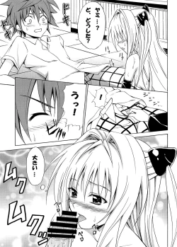 Page 34 of Tora ★ Tora ～To Love-Ru Soushuuhen～