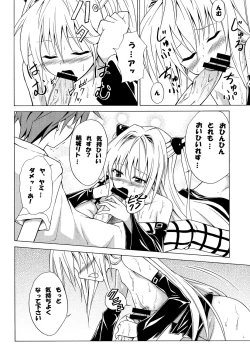 Page 35 of Tora ★ Tora ～To Love-Ru Soushuuhen～