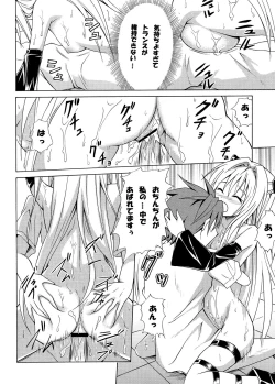 Page 41 of Tora ★ Tora ～To Love-Ru Soushuuhen～