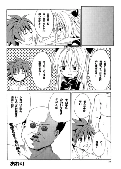 Page 49 of Tora ★ Tora ～To Love-Ru Soushuuhen～