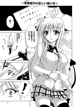 Page 50 of Tora ★ Tora ～To Love-Ru Soushuuhen～