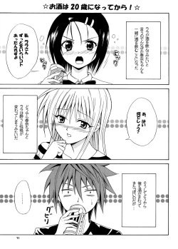 Page 70 of Tora ★ Tora ～To Love-Ru Soushuuhen～