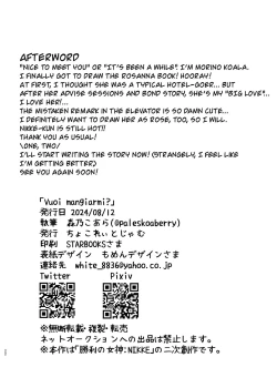 Page 21 of Vuoi mangiarmi?