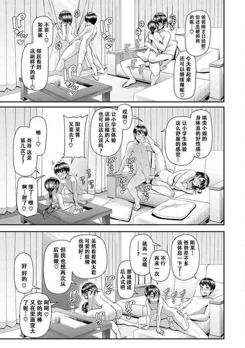 [皐月芋網] family X [單行本增頁][110836iz PS隨便圖無修化]